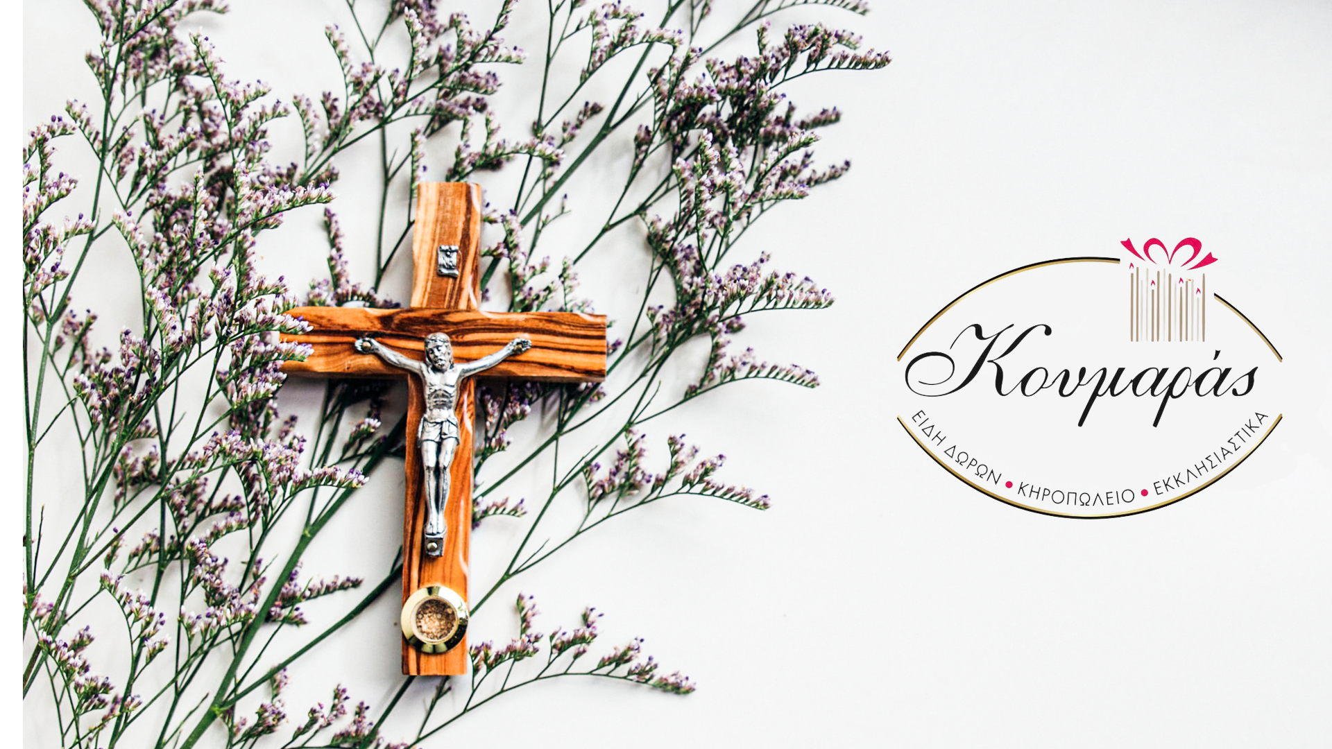 Kουμαράς Eshop. Καλώς ήρθατε